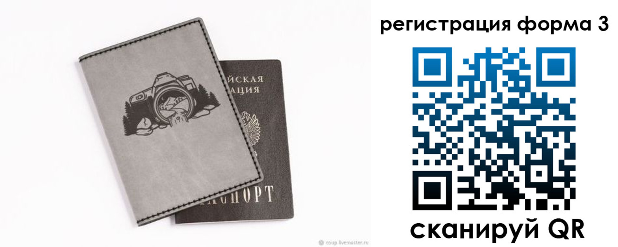 временная регистрация для школы в Николаевске-на-Амуре