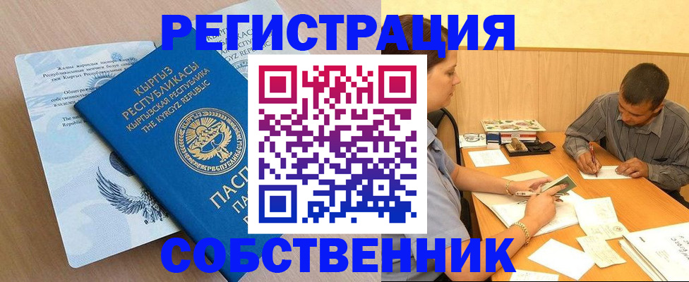 временная регистрация поиск в Николаевске-на-Амуре