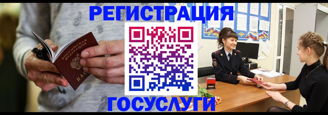 прописка гарантия в Николаевске-на-Амуре